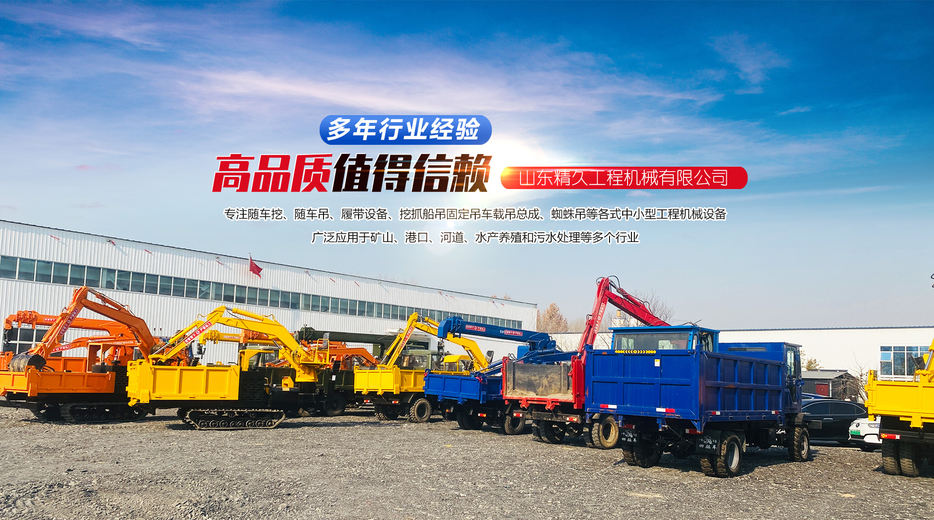 山东精久工程机械有限公司