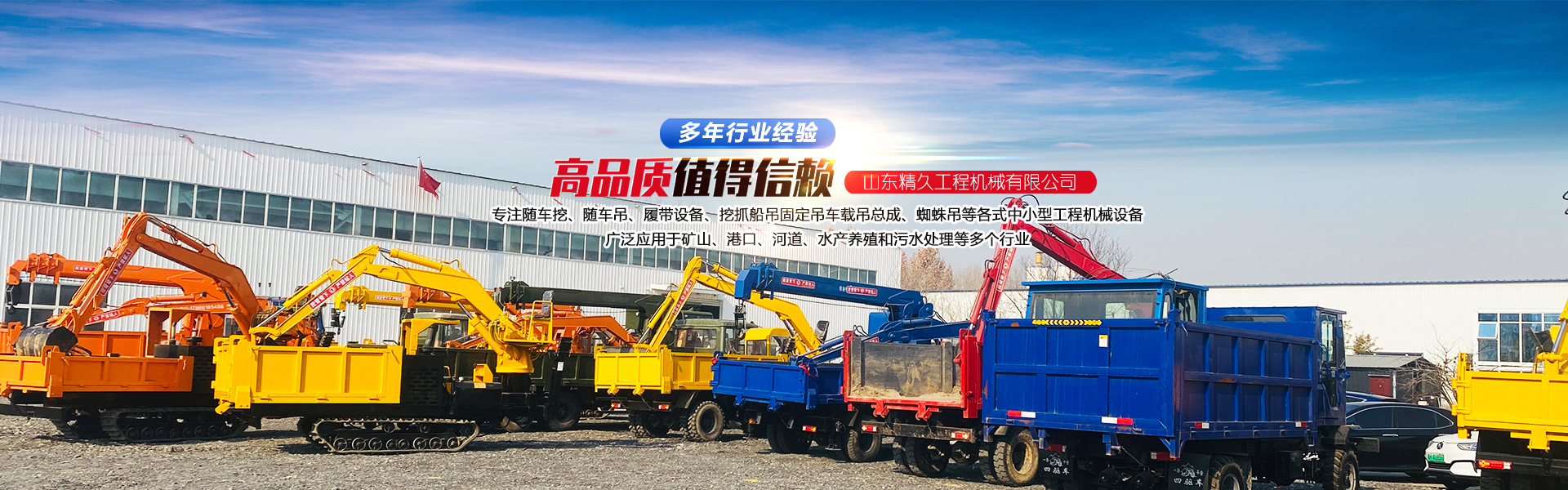 山东精久工程机械有限公司